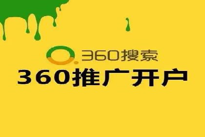 竞价推广开户案例深度剖析